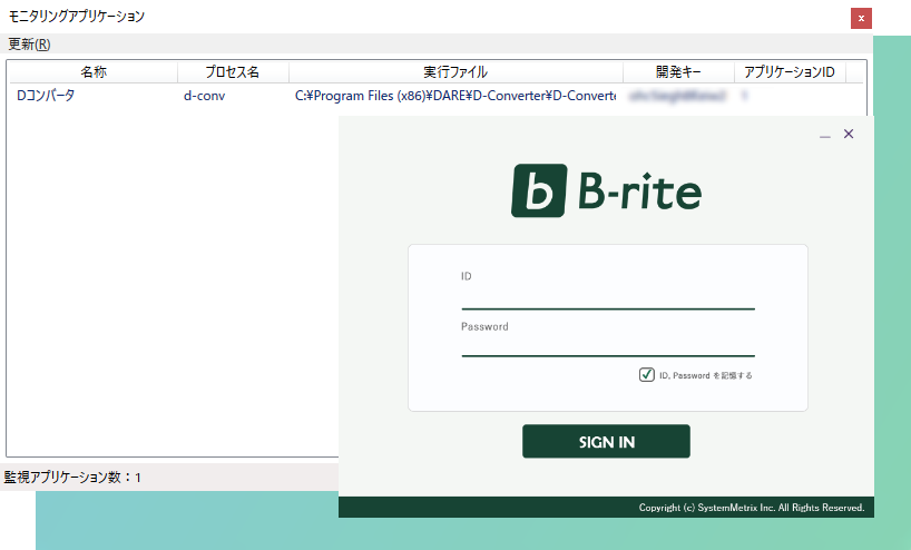 B-rite を組み込んで、社内システムを取引先企業へ提供